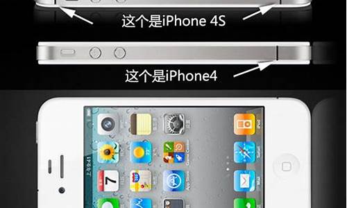 iphone4s和小米手机_iphone