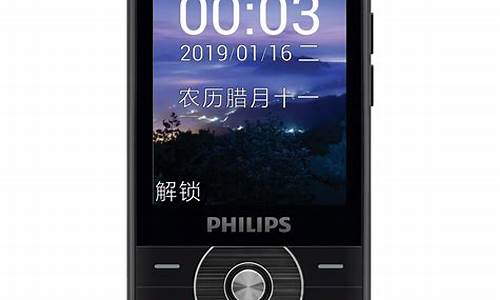 philips手机680_philips
