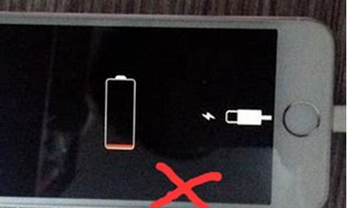 为什么苹果手机无法充电_为什么苹果手机无