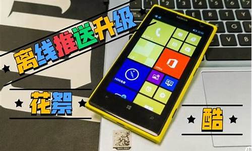 lumia手机刷win10arm教程_lumia刷安卓教程