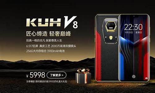 酷和v8手机_酷和v8手机是杂牌手机吗