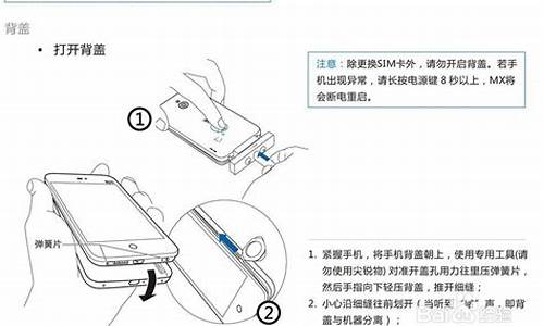 魅族手机怎么开后盖_魅族手机怎么开后盖视频