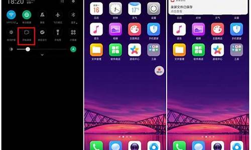 oppor7手机录屏教程详解_oppor7如何录屏-