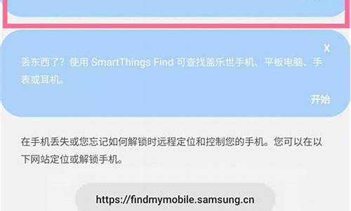 三星手机定位查找位置_三星查找手机位置官网