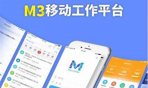 移动办公m3手机版登录不了_移动办公m3手机版登录不了怎么办