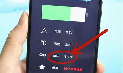 魅族手机电池健康度良好是多少_魅族手机电池健康度良好是多少毫
