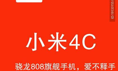 小米手机4c广告片怎么关闭_小米手机4c广告片怎么关闭掉