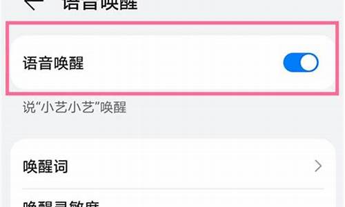 荣耀手机唤醒语音助手可以更改吗_荣耀语音唤醒怎么改自定义名字
