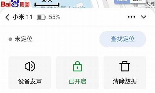 小米手机丢了怎么办可以定位找回来吗为什么不能定位_小米手机丢