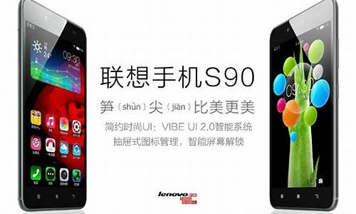 联想手机s90硬格在哪里_lenovo手机s90