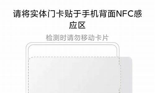 小米手机怎么复制门卡_小米手机怎么复制门卡钥匙