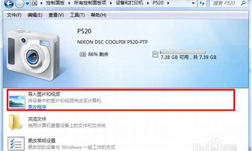 相机插到电脑上不识别_照相机连接电脑无法识别