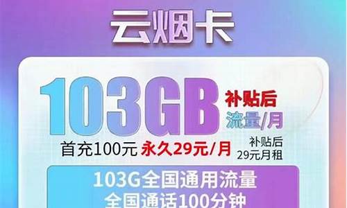 手机套餐推荐2020最便宜_超值手机套餐大全最新