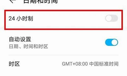华为手机怎么改时间格式_华为手机怎么改时间格式和日期