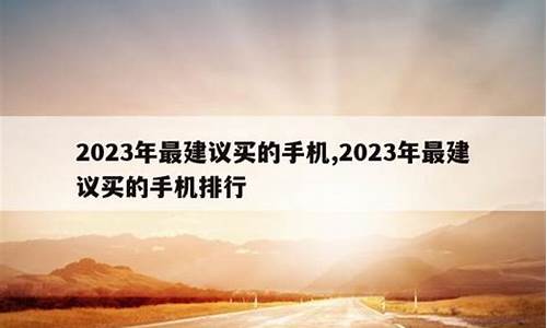 2021预算3000手机推荐_2023最建议买的手机3000