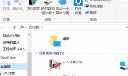 oppo手机照片导到电脑上_oppo手机把照片传到电脑里怎么