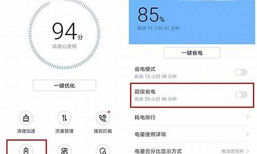 华为手机如何省电设置方法_华为手机如何省电设置方法