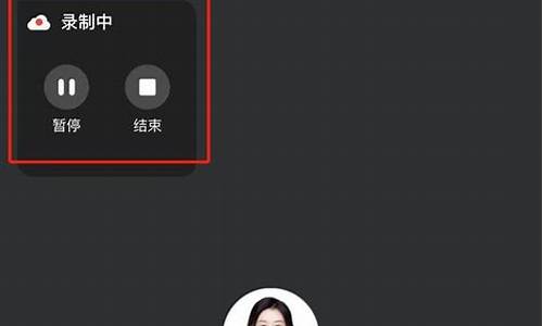 手机录屏腾讯会议为什么没有声音_手机上腾讯会议录屏为什么没有