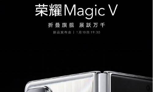 荣耀折叠手机magicv2与vs的区别_荣耀magic折叠屏价格