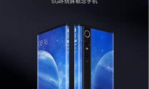 小米alpha_小米alpha手机什么时候上市