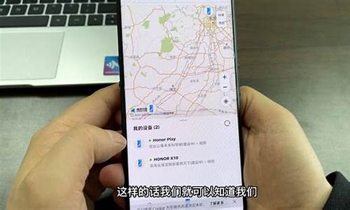 华为手机丢失了怎样定位找回_华为手机丢失了怎么定位找回202
