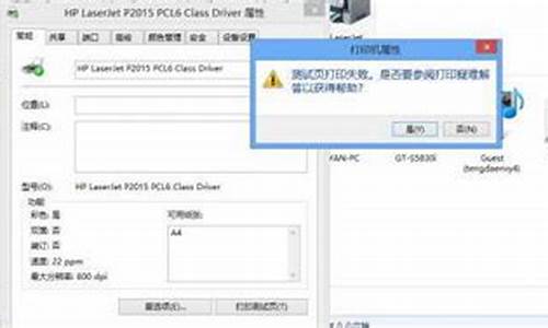 打印机无法打印测试页_惠普打印机无法打印测试页