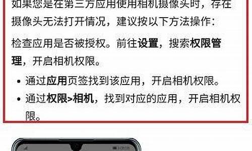 华为相机打不开了怎么办_华为相机打不开是什么原因