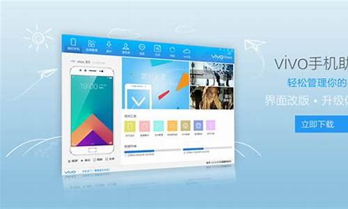 vivo手机助手怎么不能用_请问vivo的手机助手叫什么名字