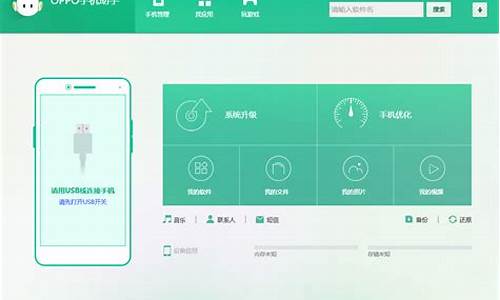 oppo手机手机助手在哪里_oppo手机助手在哪里开启功能