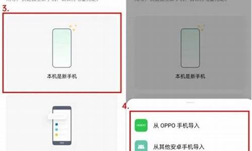 oppo手机如何搬家?_oppo手机搬家教程