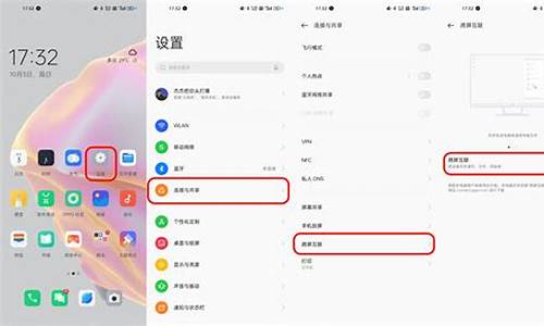 oppo手机如何root_OPPO手机如何截图