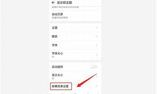 荣耀手机变成黑白色怎么回事_荣耀手机为啥变成黑白的