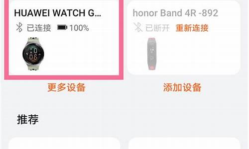 华为手表咋连接微信_华为手表咋连接微信运动