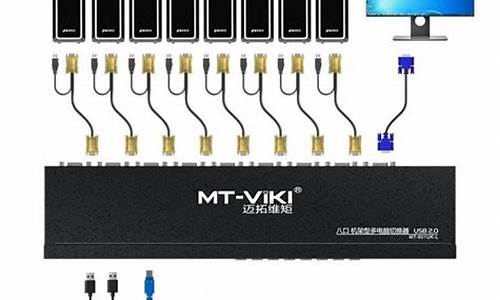 kvm切换器工作原理_KVM切换器品牌推荐