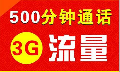 移动3g手机用联通3g卡_联通3g和移动2g哪个通话好