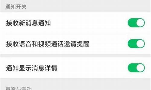 三星手机微信提示音怎么设置自己喜欢的_三星手机微信提示音怎么