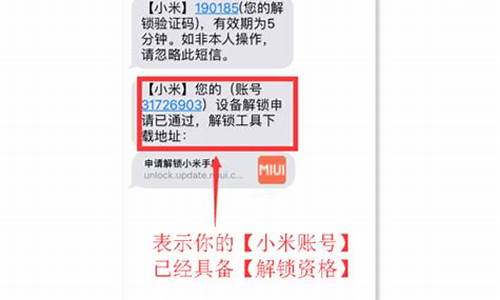 小米申诉解锁账户三种方法_小米手机申诉解锁入口