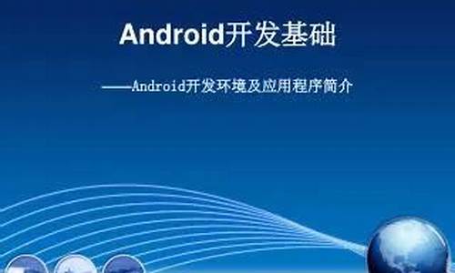 android是什么手机牌子多少钱_android是什么手机型号