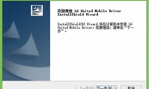 lg手机lg手机驱动_lg手机驱动下载官方网站