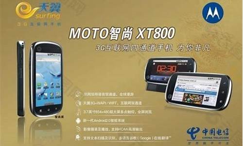 XT800手机安卓版_XT800手机安卓版