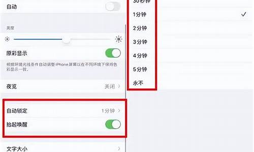 关闭苹果手机自动锁屏_关闭苹果手机自动锁屏功能