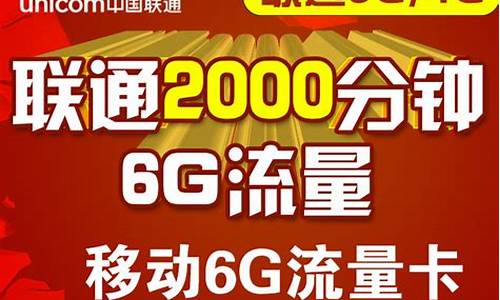 广州移动3g手机卡_广州移动3g手机卡怎么收费