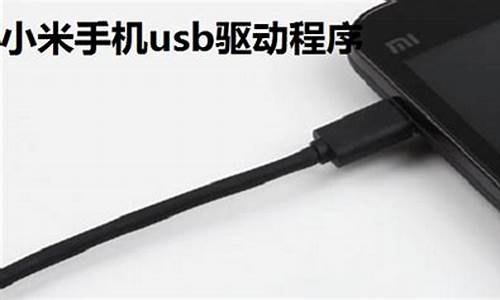 小米1s手机usb数据线