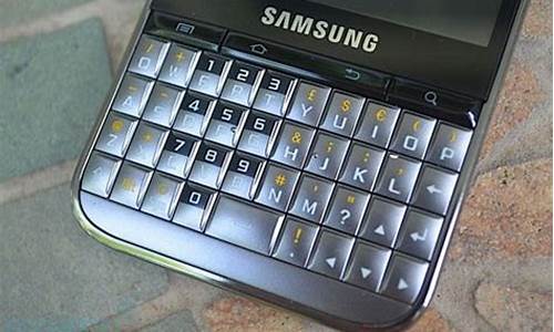 三星全键盘手机i608使用_三星全键盘手机i617