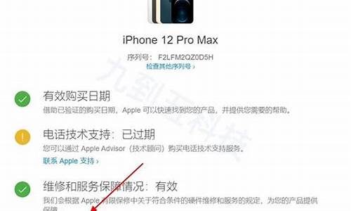 中文查询苹果手机激活时间_中文查询苹果手机激活时间怎么查