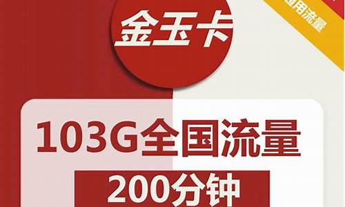 联通3g手机流量_联通3g手机流量卡