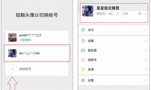 苹果手机怎么设置微信分身怎么弄
