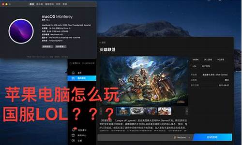 lol苹果手机_lol苹果手机换三星手机排位就没了吗