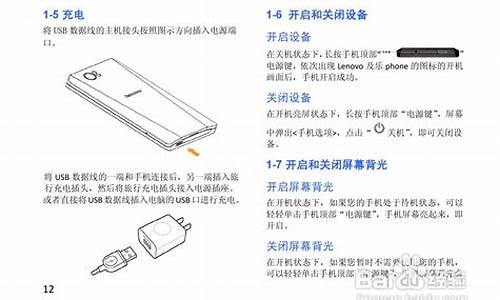 联想手机e250说明书_联想手机e250说明书图片