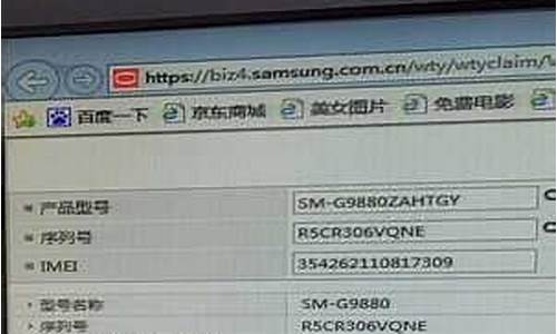 三星手机官网验证真伪_三星手机官网验证真伪查询